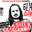 223 - Вологда-поиск