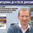 Презентация книги «Вологодчина: до и после динозавров» пройдет в Вологде 17 марта - NewsVo.Ru