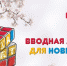 Поисковый отряд «ЛизаАлерт» приглашает на обучение новичков - Gorodvo.Ru
