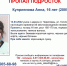 Больше недели ищут трех подростков в Череповце - ИА Вологда Регион