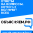 В Вологодской области заработал региональный ресурс «Объясняем.РФ» - Департамент экономразвития