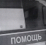 Молодого вологжанина, разбившего стекло машины скорой помощи, оштрафовали на 300 рублей - Вологда.РФ
