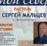 Откройте Север с художником Сергеем Мальцевым 0+ - Научная библиотека