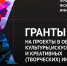 Вологодские проекты получили Президентские гранты - Вологда.РФ