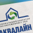 Незаконные доначисления от компании "Аквалайн" отменены! - ЛДПР