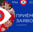 Второй Всероссийский конкурс национальных видеороликов "МЫ" - Департамент образования