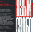 Язык несвободы2 - ВоГУ