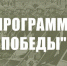 “Программа Победы”. Статья Г.А. Зюганова в газете “Правда” - КПРФ