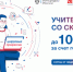 Вологжане могут получить цифровую профессию со скидкой от 50% до 100% - Департамент образования