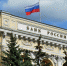 Центробанк снизил ключевую ставку до 14% - Вологда.РФ