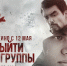 12 - Вологда-поиск