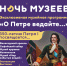 «Ночь музеев» пройдет в Вологде 21 мая - NewsVo.Ru
