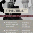 Перезагрузку вологодской графике устроит «БурмагинФест» - 35runet.Ru
