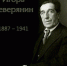 Итоги викторины к 135-летию Игоря Северянина - Научная библиотека