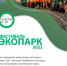 Несколько акций по сбору вторсырья пройдут в Вологде в июне - NewsVo.Ru