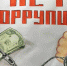 Стартовал конкурс творческих работ антикоррупционной направленности - Департамент Соцзащиты населения