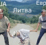 Транзитный беспредел - ЛДПР