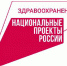 Телемедицинский сервис для онлайн-консультаций пациентов стал доступен в Вологодской городской поликлинике №4 - Департамент здравоохранения