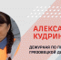Вологжанка предотвратила аварию на железной дороге - Gorodvo.Ru