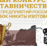 Работодателей области приглашают принять участие в Пятом Конкурсе наставничества среди предприятий России на «Кубок Никиты Изотова» - Департамент труда и занятости населения