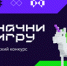 Начни карьеру в геймдеве! - ВоГУ