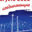 Стала известна программа открытия Архангельского моста в Череповце - Gorodvo.Ru