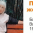 В Великом Устюге собирают волонтеров на поиски пропавшей больше недели назад женщины - Вологда-поиск