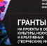 Стартует прием заявок на конкурс на получения гранта Президентского фонда культурных инициатив - Правительство Вологодской области