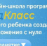 Начать «кодить» лучше всего в раннем возрасте: рассказываем, почему - Вологда-поиск