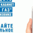 Более 80 тысяч вологжан оценили удобство Личного кабинета «МойГаз» - Вологда-поиск