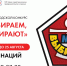 Более 120 заявок поступило на конкурс «Мы выбираем, нас выбирают» - Вологда.РФ