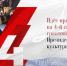 Завершается прием заявок на четвертый специальный грантовый конкурс Президентского фонда культурных инициатив - Департамент культуры