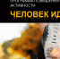 Встань и иди: вологжан призывают двигаться больше вместе с проектом «Человек идущий» - Правительство Вологодской области