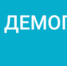 330 вологжан прошли бесплатное обучение в рамках нацпроекта «Демография» - Департамент труда и занятости населения