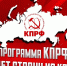 За власть народа и политику национальных интересов! Всероссийская акция КПРФ - КПРФ