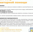 Жители Вологды готовы помочь мобилизованным россиянам теплыми вещами, продуктами и медикаментами - Вологда.РФ