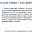 В Вологде ищут пропавшего подростка с серьгой в ухе - Gorodvo.Ru