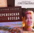 Новые книги Анатолия Ехалова и Аллы Касецкой представят  в филиале библиотеки - Научная библиотека