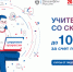 Минцифры России и Университет 2035 проводят набор на обучение по проекту «Цифровые профессии» - Департамент Соцзащиты населения