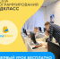 В школе программирования «КодКласс» можно зарабатывать подарки! - Вологда-поиск