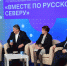 Онлайн-марафон «Вместе по Русскому Северу» проходит на площадке Российского общества «Знание» - Правительство Вологодской области