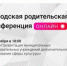 Родителей вологодских школьников познакомили с учреждениями дополнительного образования сферы культурые - Администрация г. Вологда