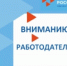 Объявление о продолжении приема документов для получения субсидии - Департамент труда и занятости населения
