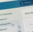 Житель Чагоды ответит за оскорбления в соцсети - OnlineVologda.Ru