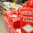 В России вновь вырос спрос на сахар и тушенку - OnlineVologda.Ru