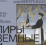 Картины Нико Пиросмани можно увидеть на выставке в Вологде - NewsVo.Ru