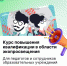 Вологодские педагоги могут внедрить экологические практики в свои уроки - Вологда.РФ
