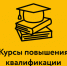 Вологодские предприниматели и экспортёры приглашаются на бесплатные курсы повышения квалификации в сфере экспортной деятельности - Департамент экономразвития