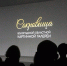 Фото: https://vk.com/fabrica.artspace - NewsVo.Ru