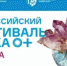Всероссийский фестиваль «НАУКА 0+» пройдет в ВоГУ - ВоГУ